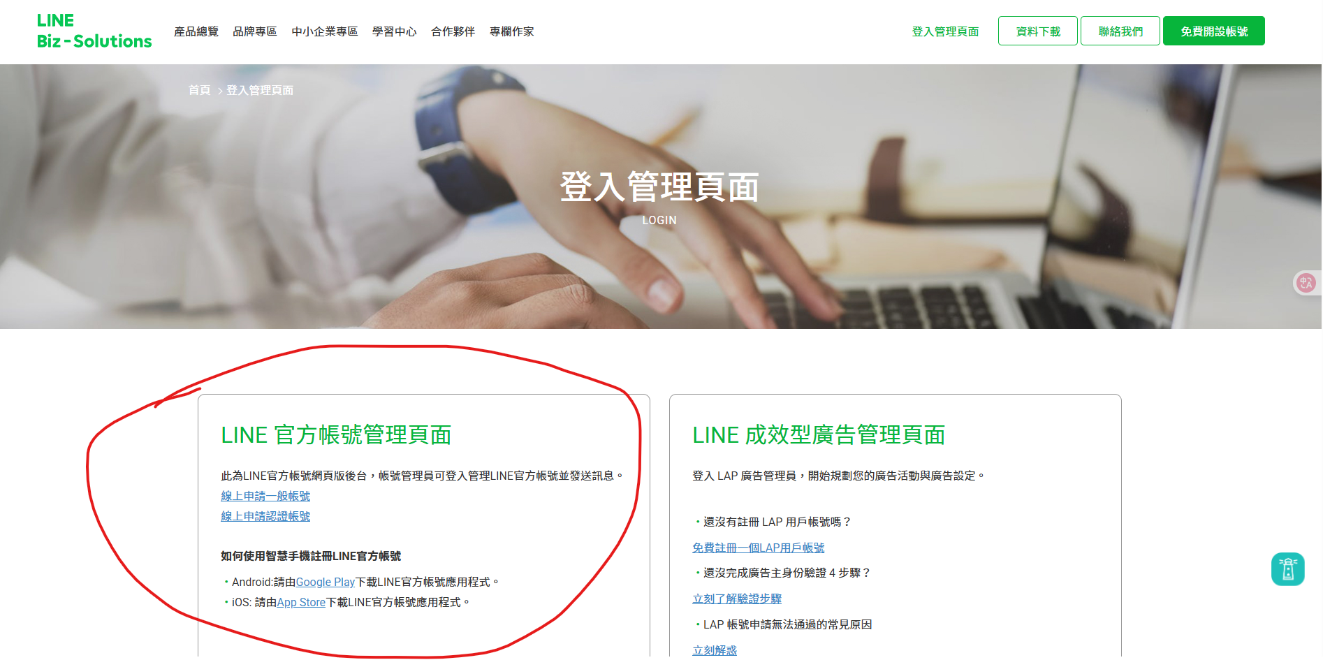 畢業專題小札記03：想讓你的 LINE 官方帳號不只能聊天？用 LIFF 為品牌打造專屬互動體驗