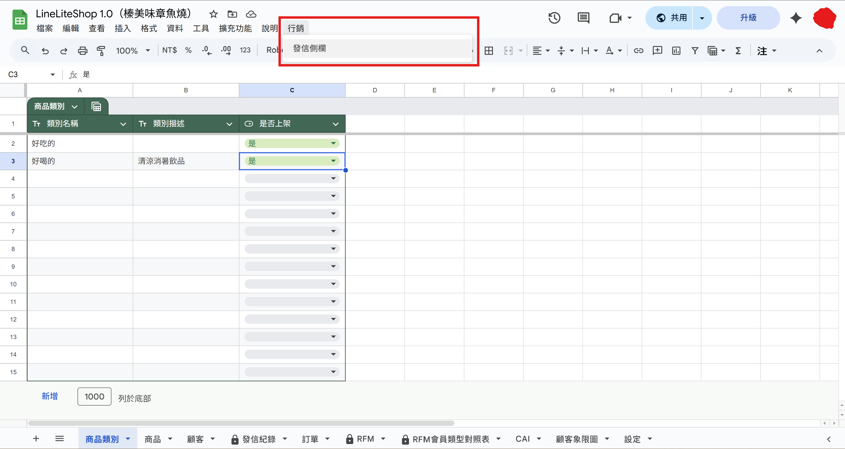 畢業專題小札記06：Google Apps Script 讓你的試算表變身多功能顧客管理資料庫！